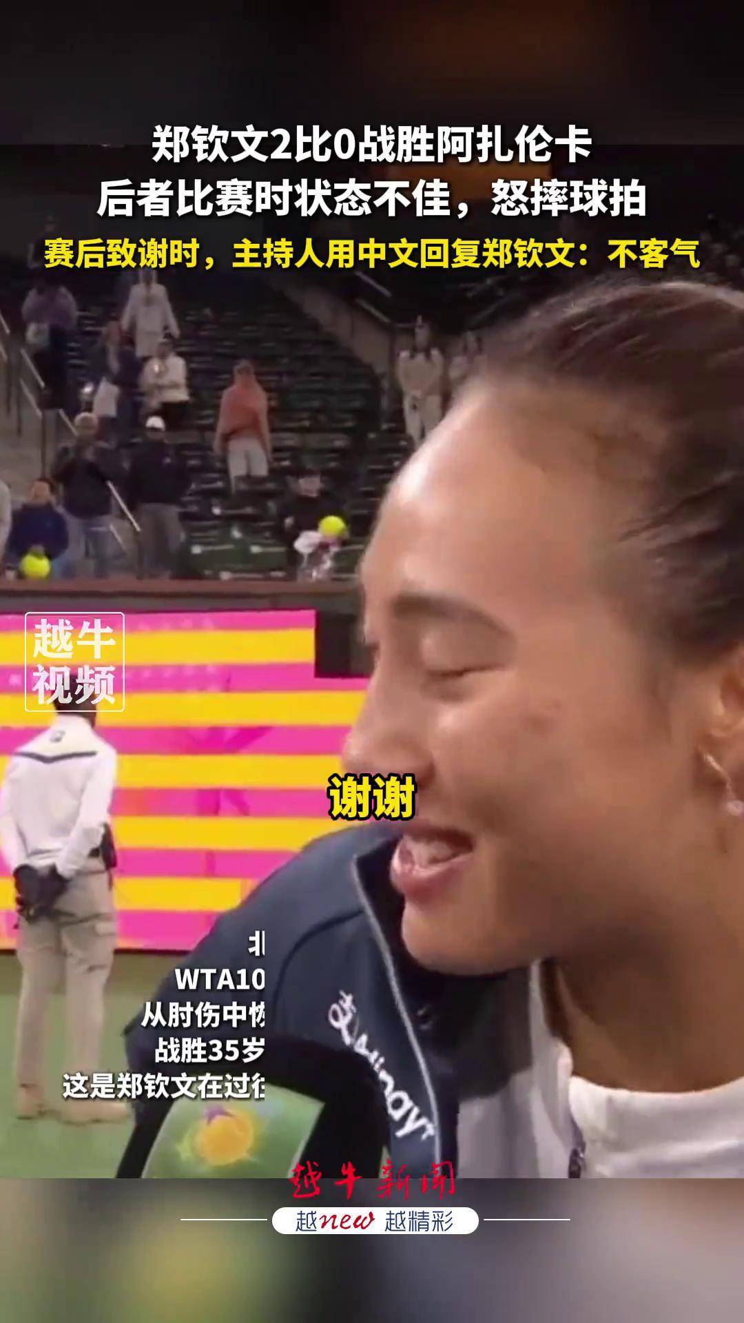 九游会网站 -阿扎伦卡重返赛场，比赛局势复杂首场状态出色，RNG观众沸腾！(迈阿密大师赛决赛回放)
