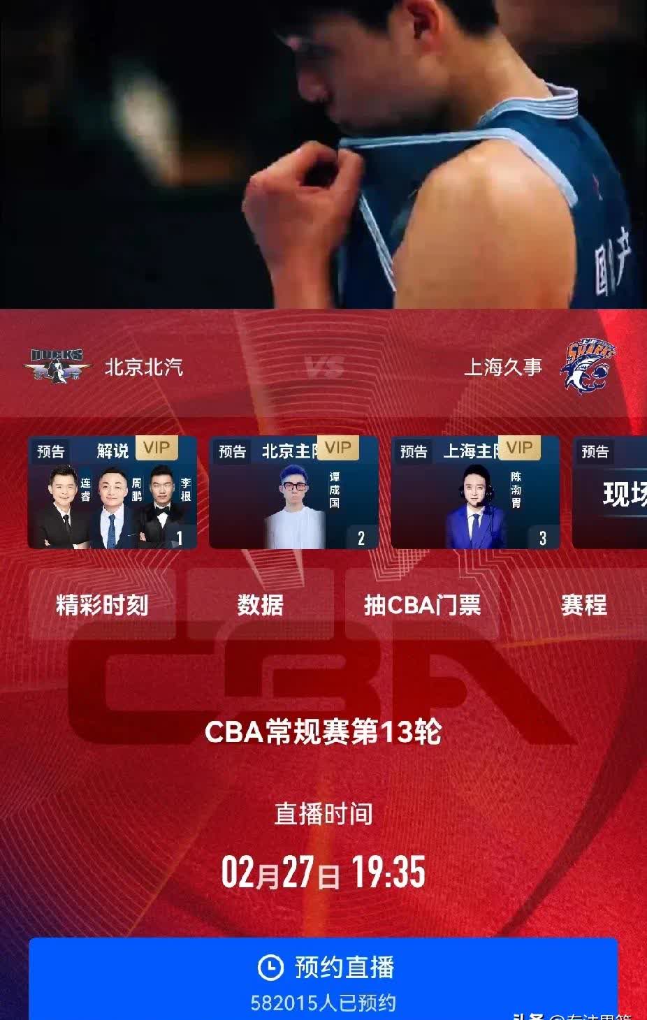 九游登录中心 - cba哪些球队比较强 