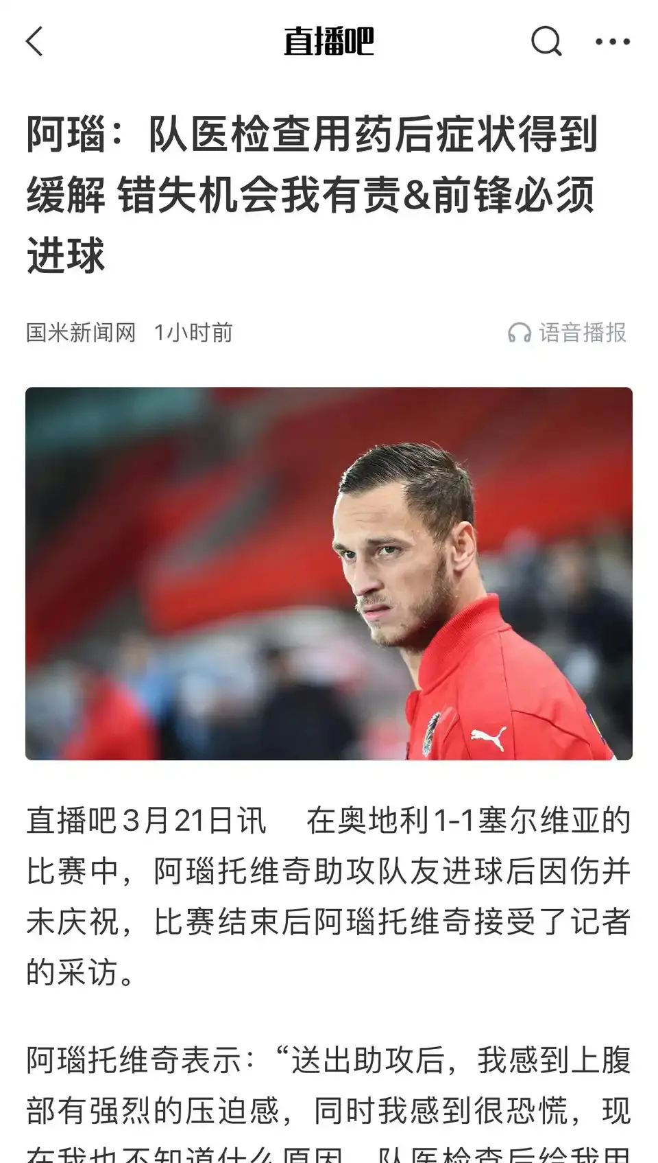 九游会网页版 -转会期国际米兰调整名单以备西甲，战术微调环节打磨，质疑声仍在，数据趋势出现新变化的简单介绍