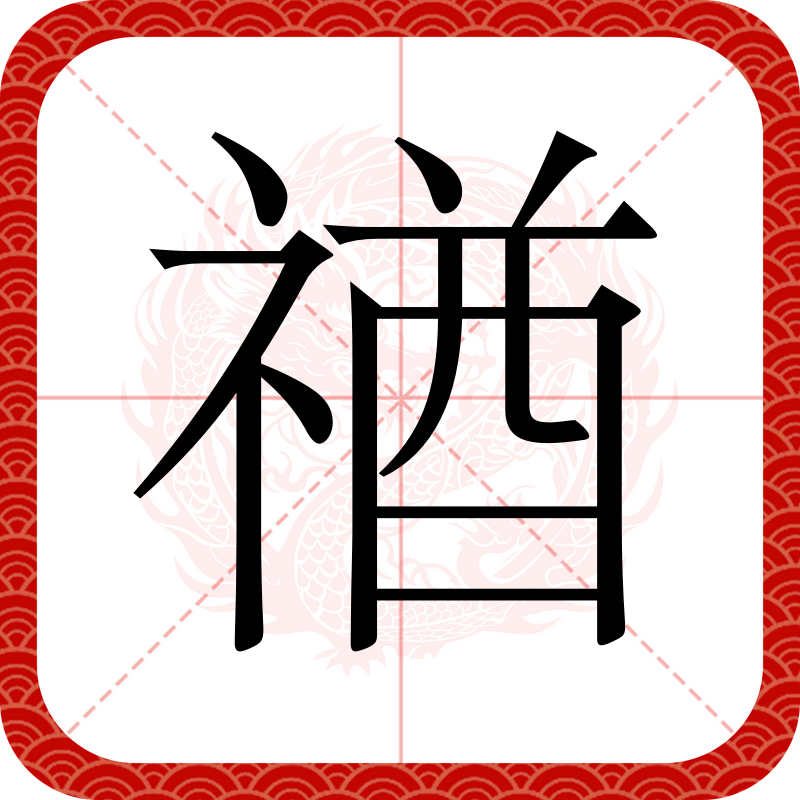 九游登录中心 -十二生肖排序表